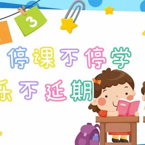 津南一幼“停课不停学”（小班组）