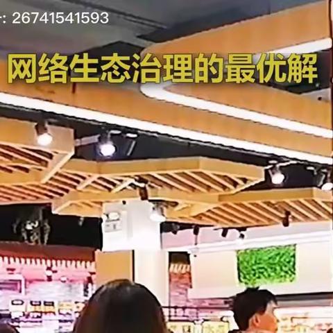 【封丘县委网信办】清朗专项行动——网络生态治理的最优解