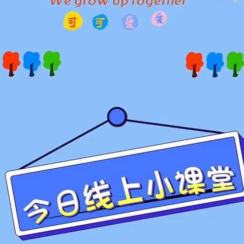 大八班线上课程 11月25日