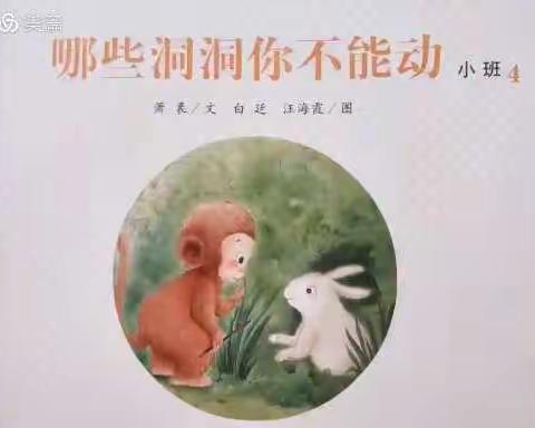 玛纳斯县第四幼教集团旱卡子滩乡幼儿园线上教学