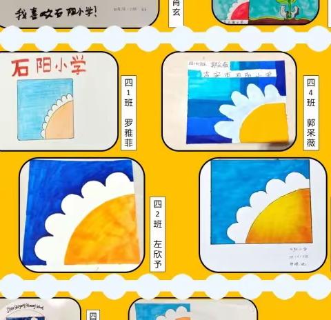 “五育”作业展特色     别样精彩亮生活——吉安市石阳小学德育寒假特色作业展示