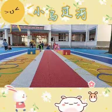 忠路镇民族小学附属幼儿园第六周精彩回顾