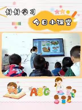 忠路镇民族小学附属幼儿园中班第九周回顾