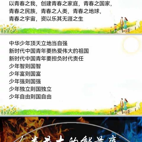 《中华少年顶天立地当自强》主题讲座圆满完成