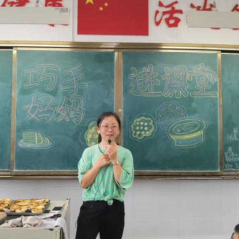 “巧手妈妈进课堂”，寓教于乐助成长——博才阳光实验小学1505班