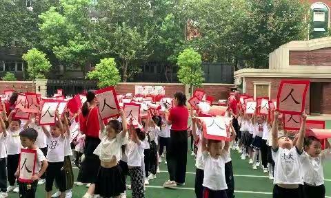 开笔启智  筑梦未来——双峰小学一（3）班“开笔礼”活动