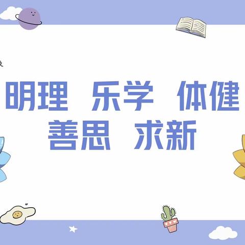 【志·为⭐二校】凝心聚力备开学，静待花开学子归——西安市莲湖第二学校开学准备篇