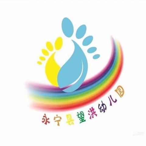 爱与美好🍀精彩绽放——永宁县第四幼教集团望洪幼儿园小班一周精彩回顾