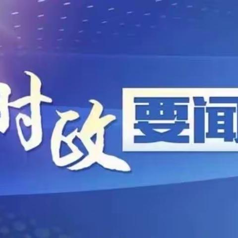 李强主持召开国务院常务会议 决定延续实施国家助学贷款免息及本金延期偿还政策