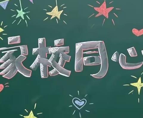 “家校共育·携手同行”——向林中学召开 2023年春期家长会