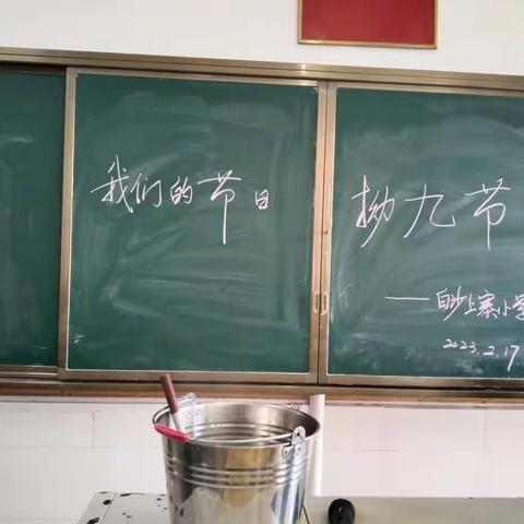 扣好人生第一粒扣子——白沙上寨小学举办“拗九节”主题活动