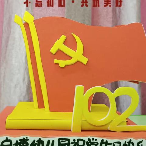 湾里迪启博幼儿园小班(第二十二周)