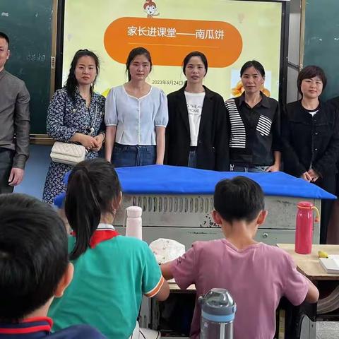 家长进课堂 —香甜软糯南瓜饼
