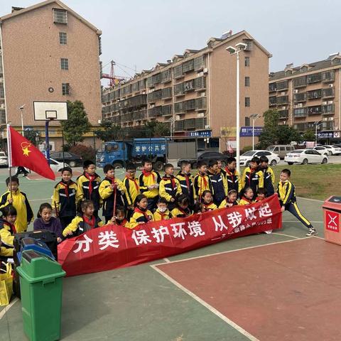 天心区新路小学1805中队阳光周末垃圾分类实践活动