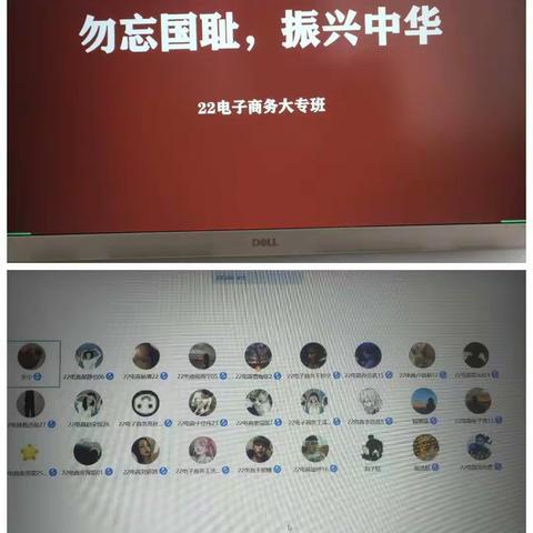一职专东校区 | 《勿忘国耻，振兴中华》22电商主题班会