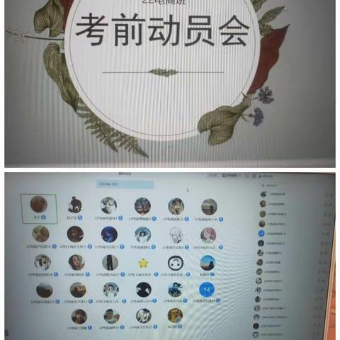 一职专东校区22电商——《诚信参考，作弊可耻》动员大会