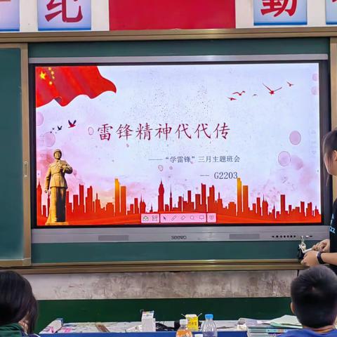 G2203班“学雷锋”主题班会