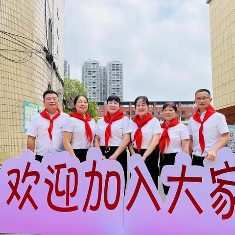 新起点 新旅程