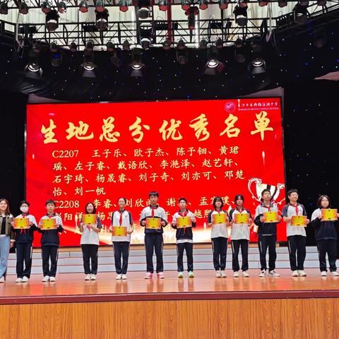 知不足而奋进， 望远山而前行——长郡梅溪湖中学C2208八下第十一周班级总结