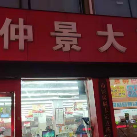 生活随手记系列4：买药记      2022.12.19