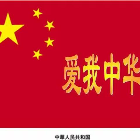 【欢度国庆】春田蜜蜜幼幼园喜迎国庆活动