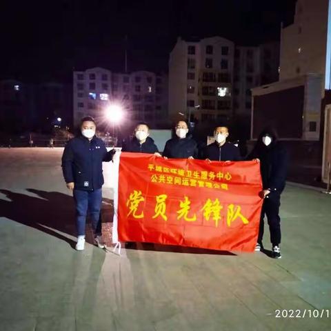 平城区环境卫生服务中心转运站管理公司—筑起环卫防疫“橙”墙，万事胜“疫”