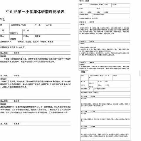 🌸线上有约 ，学无止境——中一小三年级线上教学总结