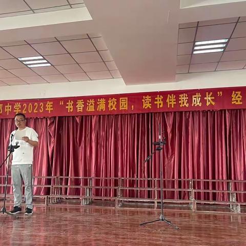 【多彩高都·智育】书香溢满校园，读书伴我成长——临沂高都中学经典诵读比赛