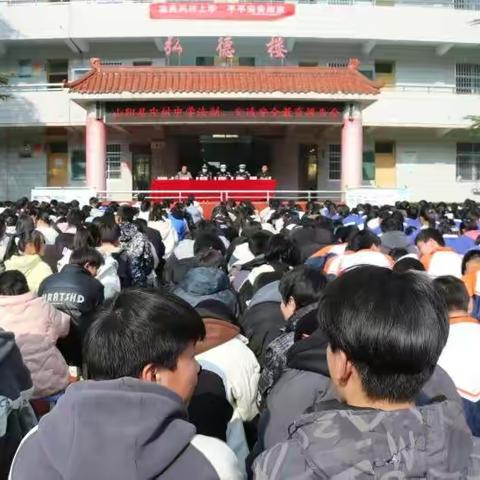 山阳县中村中学法制、交通安全 教育报告会