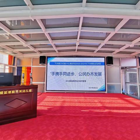 大理市下关教办幼教中心教研组2020—2021年下学期知识讲座——幼儿园档案资料的有效管理