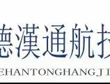 德汉通航技工学校开学第一课
