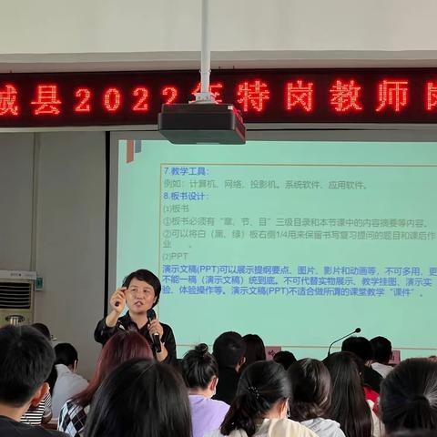 赋能进修，换装出发！———方城县2022年特岗教师岗前培训