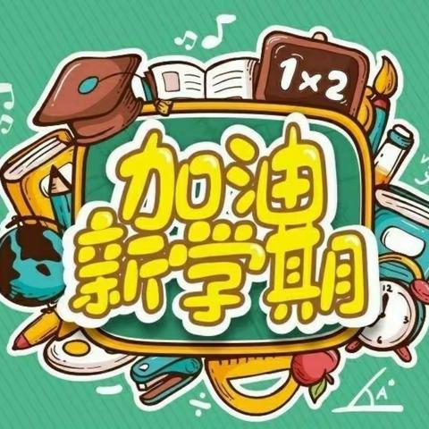 相聚在一起，追梦向未来——2023年春开学典礼暨毕业班发动大会