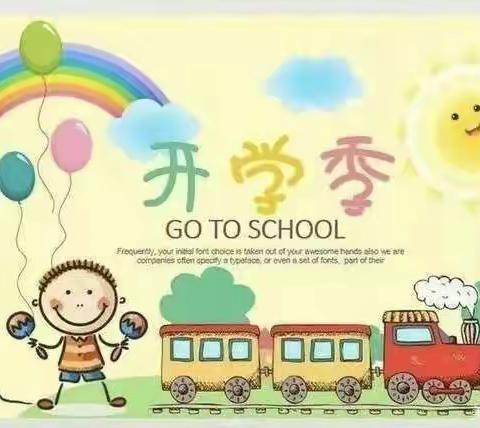 慧通幼儿园开学第一周中二班美篇