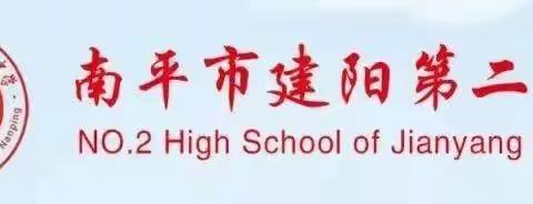 冬日暖阳，文明赏花——建阳二中七年级开展冬日赏花研学活动