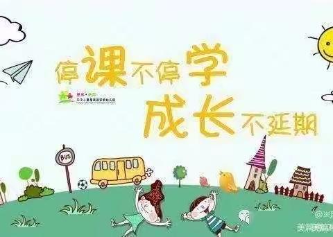 停课不停学 快乐不延期