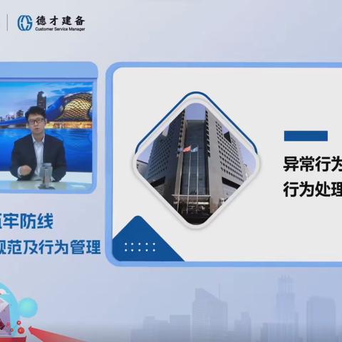 遵规守纪 筑牢防线——奉浦开发区新员工观后感