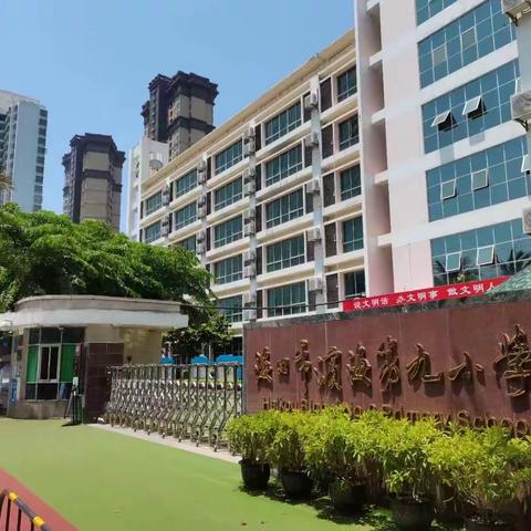 感恩遇见，共建美好——海口市滨海第九小学（滨海校区）一年级12班有爱大家庭诞生记