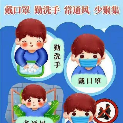 【平安校园】双阳新苗幼儿园寒假疫情防控