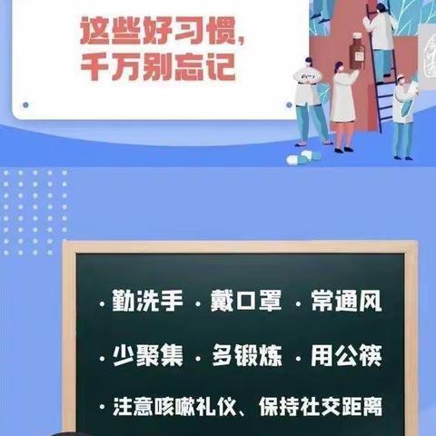洛江区双阳新苗幼儿园寒假疫情防控指南
