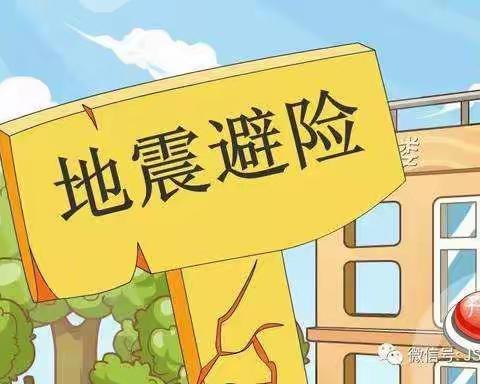 “防震减灾 安全同行 ”——洛江区双阳新苗幼儿园地震应急疏散演练活动