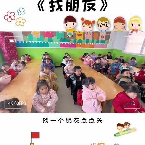 满天星幼儿园快乐的一周