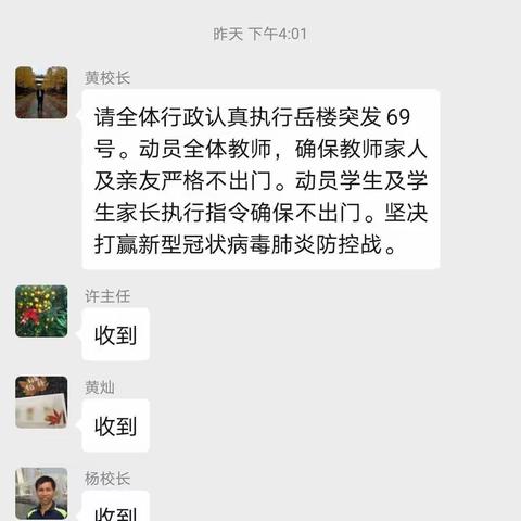 党员当先锋，师生战疫情！（一）