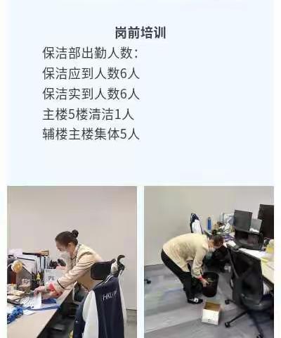 20221212港大经管学院物业服务工作日志