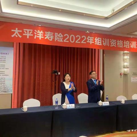 2022年太平洋组训资格培训班(湖南站)第一阶段总结