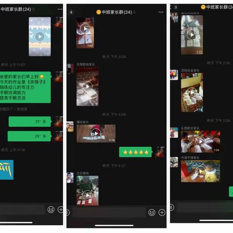 琼结县拉玉乡幼儿园“停课不停学”之线上活动“筷子夹夹乐”