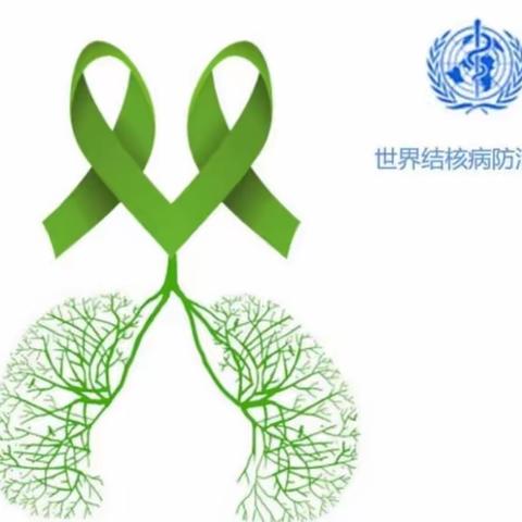 预防结核病知识宣传