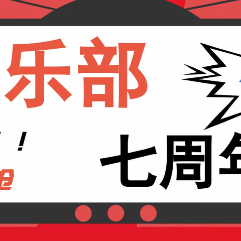 J23篮球俱乐部七周年庆典订场优惠