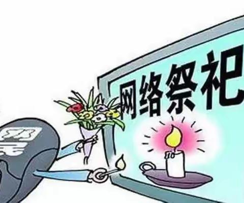 网上祭祖——22云