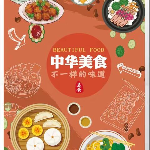 【劳动教育】“烹”然心动 不负“食”光——华峰幼儿园小厨房活动纪实